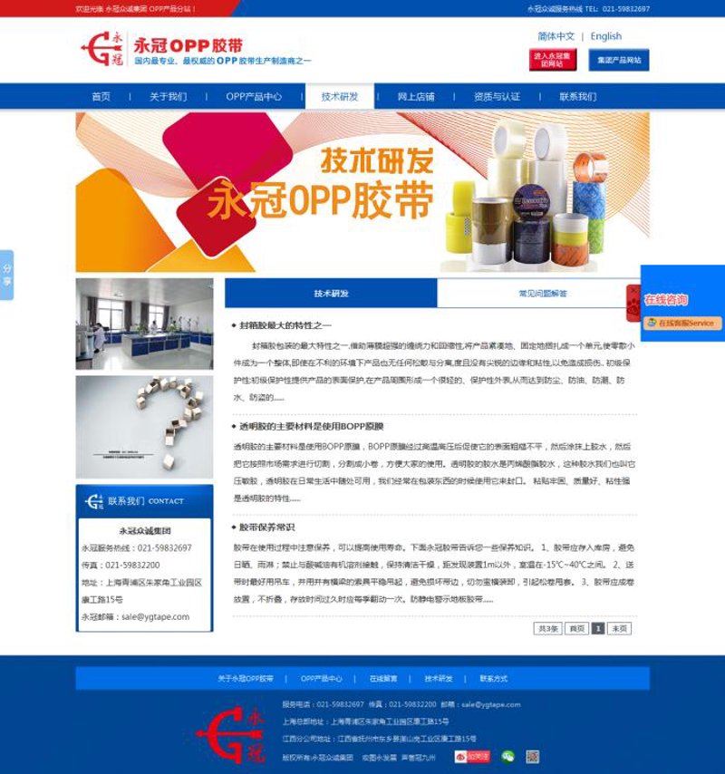 网络信息服务